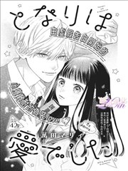 亚洲漫画 龙之觉醒
