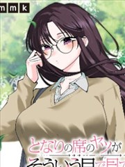 国产亚洲人成网站在线观看 漫画神作